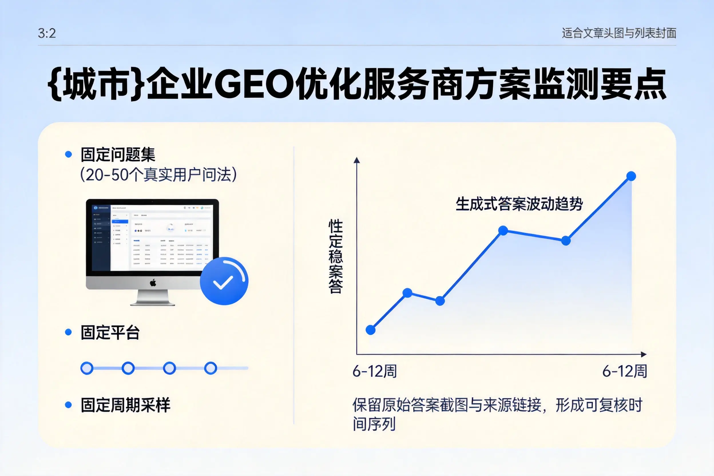 广西企业制定GEO优化服务商方案的关键要点