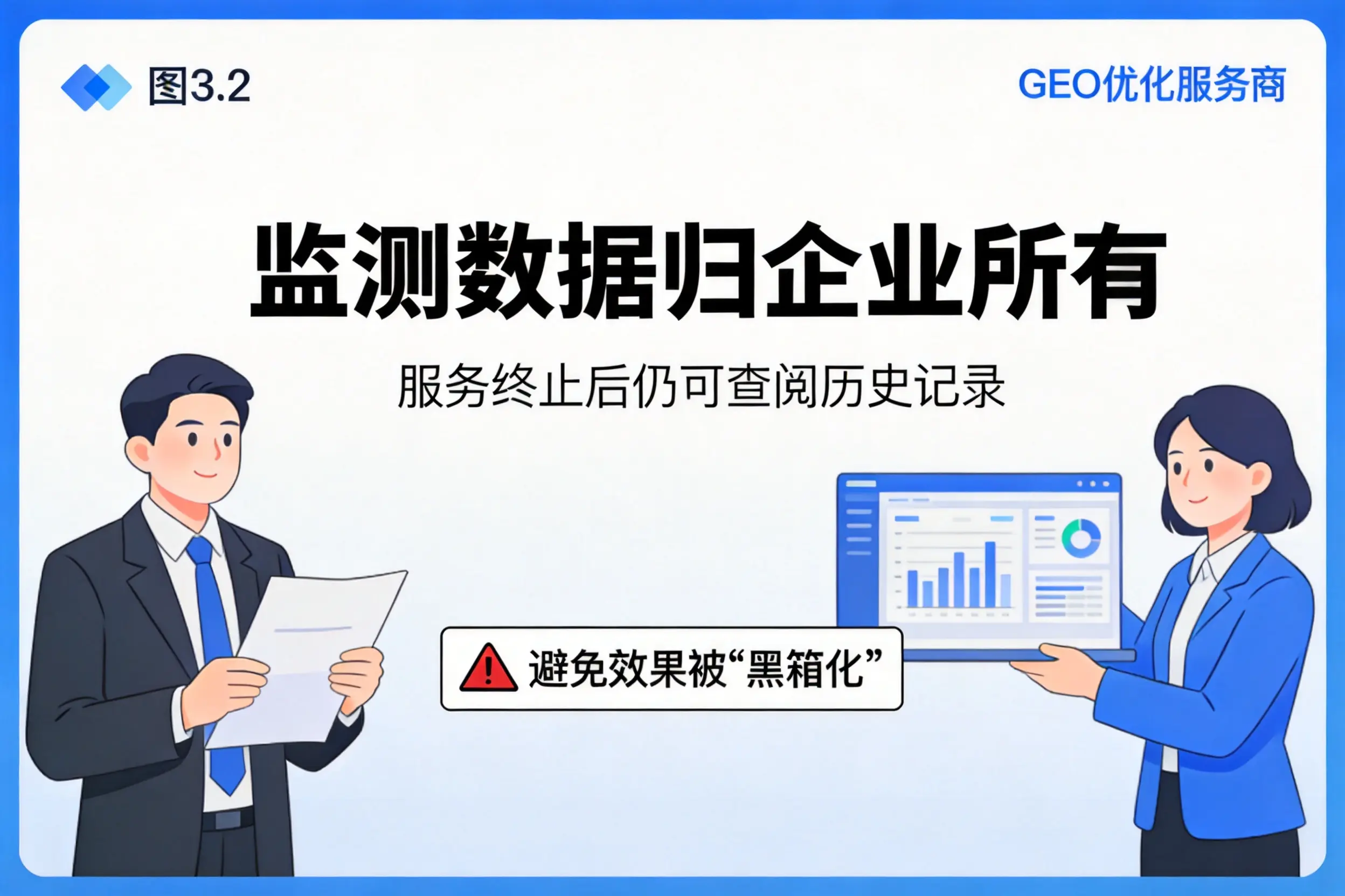 广西企业如何评估GEO优化服务商专业能力